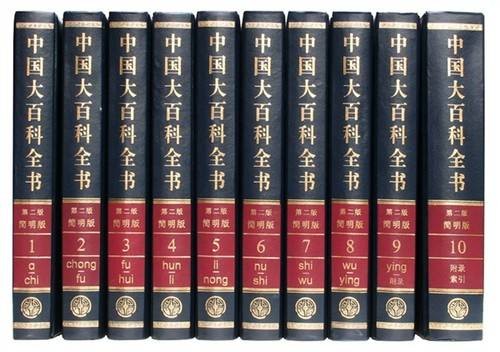 百科全书(记述人类一切知识的工具书)