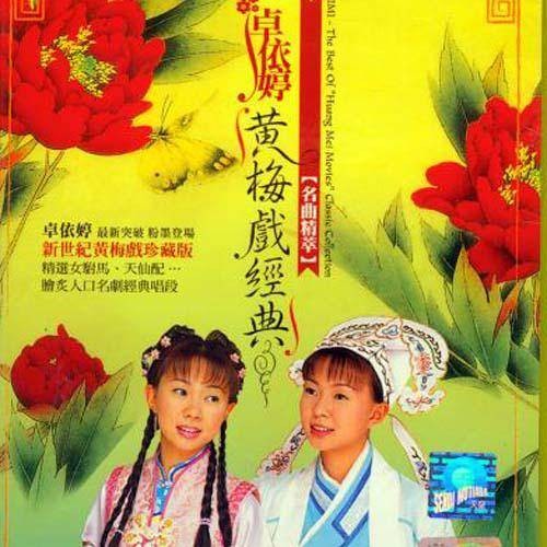 到底人间欢乐多（卓依婷演唱歌曲）