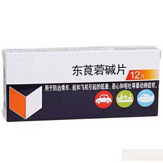东莨菪碱片