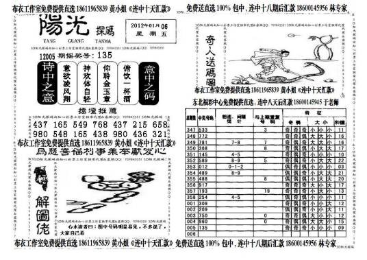 3d字谜