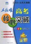 高考核心突破