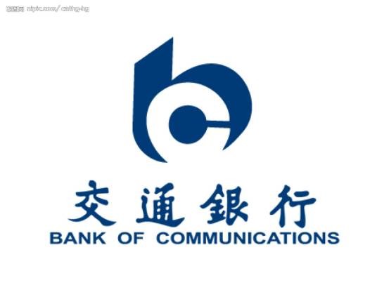 交通银行上海分行