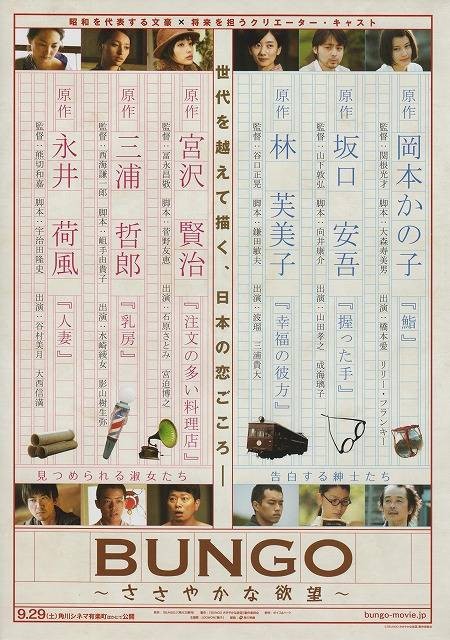 BUNGO 适度的欲望