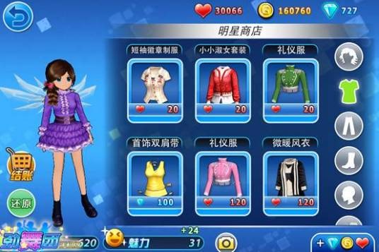 超强系统