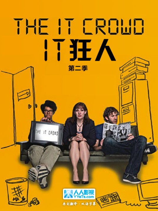 IT狂人第二季