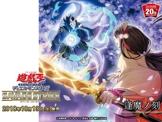 逢魔之刻