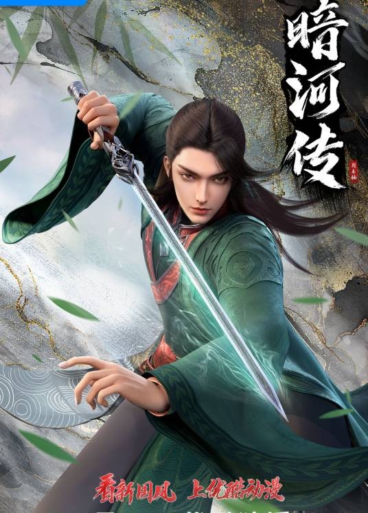 苏暮雨（《少年歌行》《少年白马醉春风》《暗河传》及衍生作品中的角色）