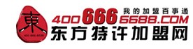 东方特许加盟网