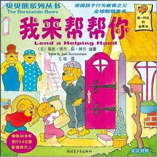 我来帮帮你