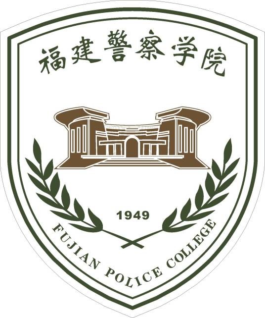 福建警察学院吧