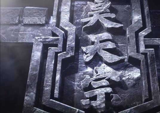 昊天宗
