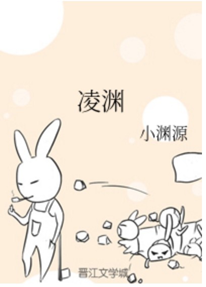 凌渊