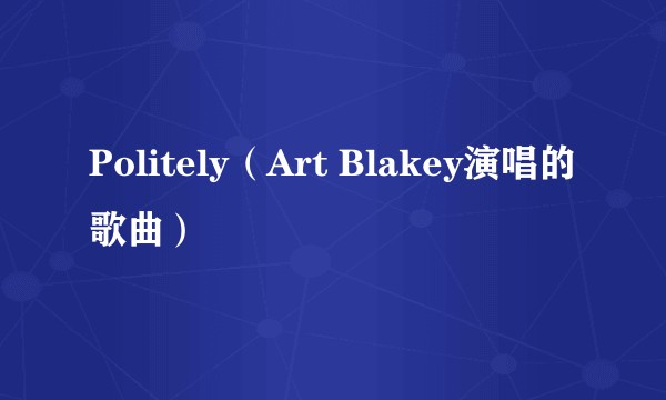 Politely（Art Blakey演唱的歌曲）