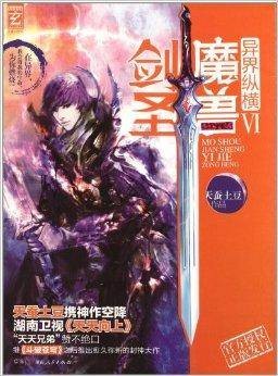 魔兽剑圣异界纵横6