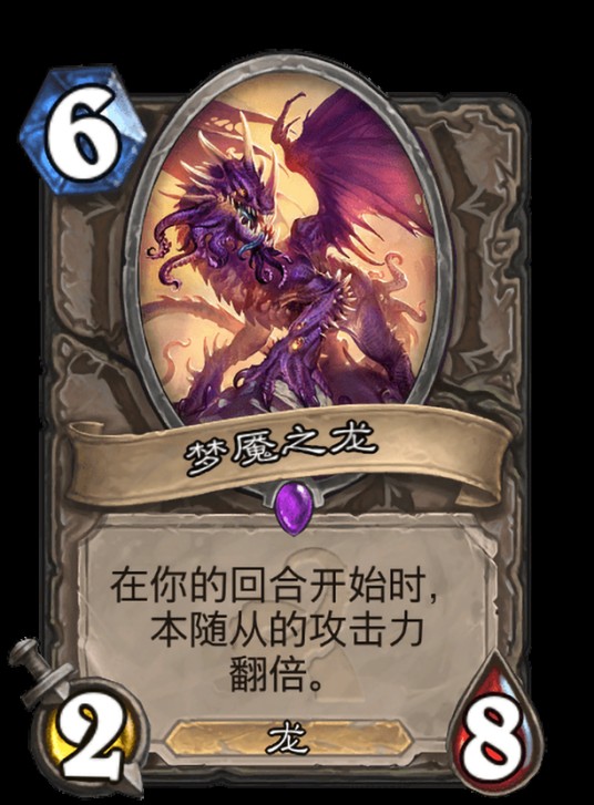 梦魇之龙