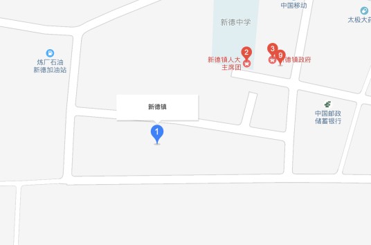 新德镇
