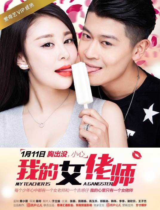 我的女佬师