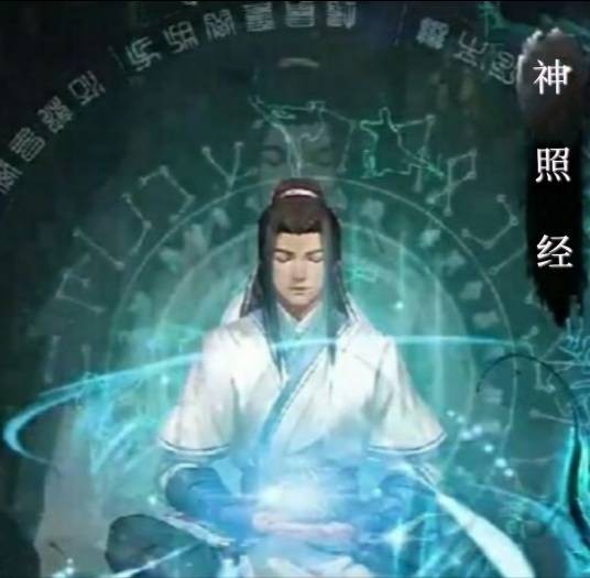 神照功