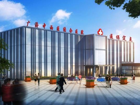 北京丰台广济中西医结合医院