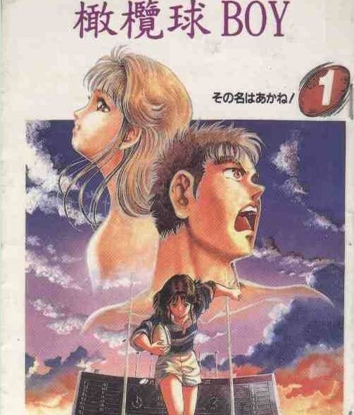 橄榄球BOY