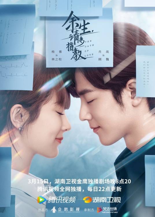 余生，请多指教（2022年吕赢执导的现代都市情感剧）