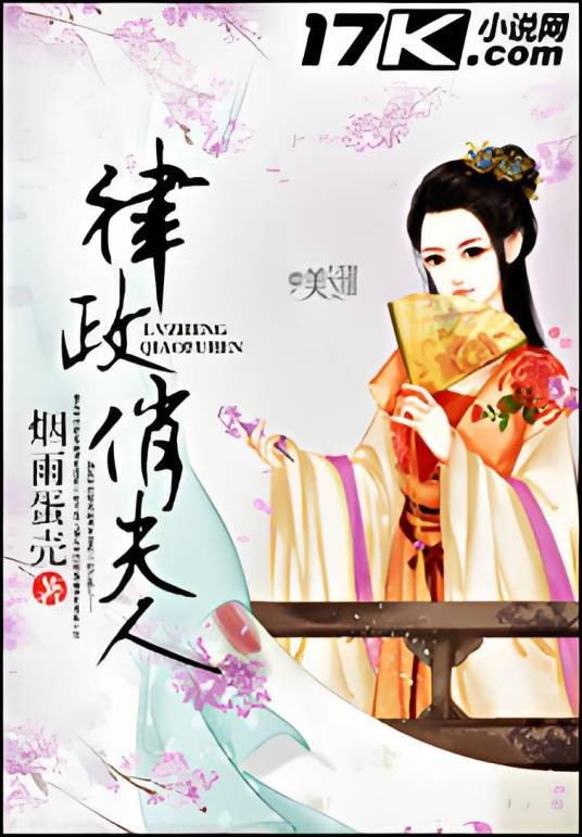 侯府俏娘子