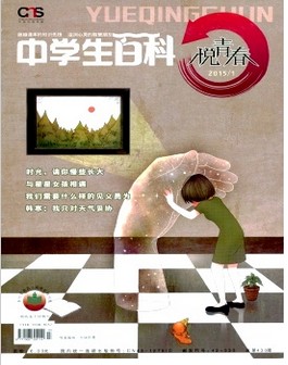 中学生百科
