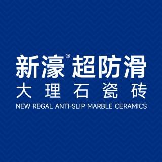 新濠大理石瓷砖