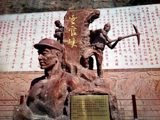 灵官峡
