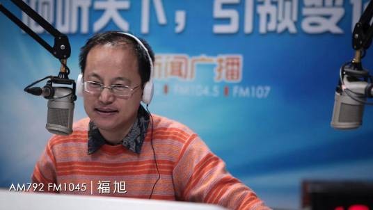 福旭