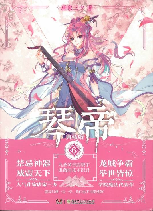香鸾·贝鲁斯科尼