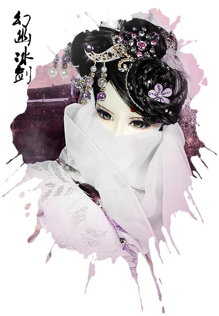 幻幽冰剑