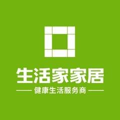 生活家（北京）家居装饰有限公司