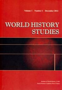 世界史研究（出版物，历史期刊，英文期刊，中国社科院）