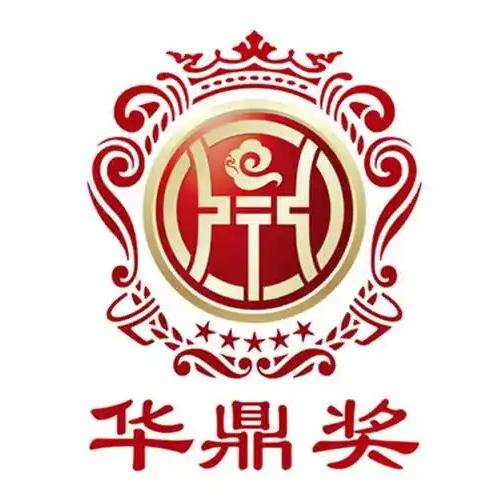 第1届华鼎奖