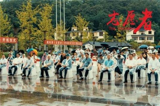 志愿者(2021年李科执导的电影)