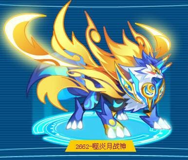 噬炎月战神