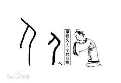 常人