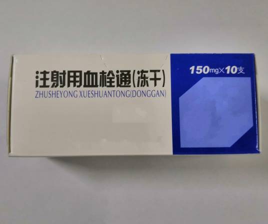 注射用血栓通