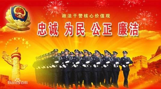 2014年河北省政法干警招录公告