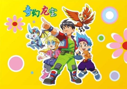 奇幻龙宝
