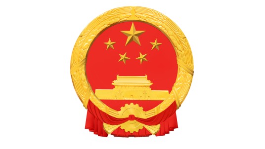 邵东县人民政府办公室