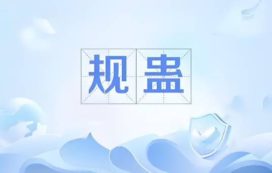 规蛊