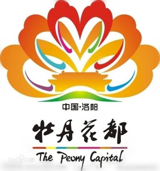 第32届中国洛阳牡丹文化节