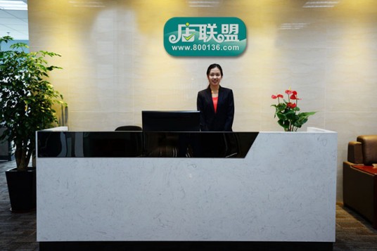 店联盟