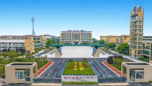 郑州十一中国际部