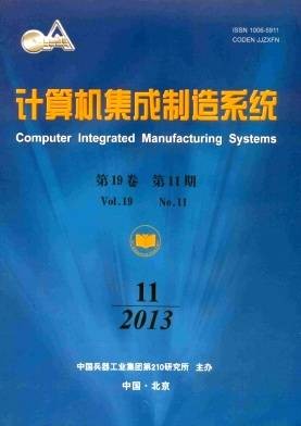 计算机集成制造系统——CIMS