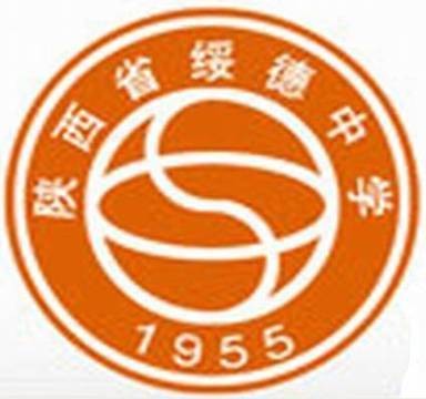 绥德中学