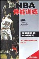 NBA体能训练：专家设计的122项练习