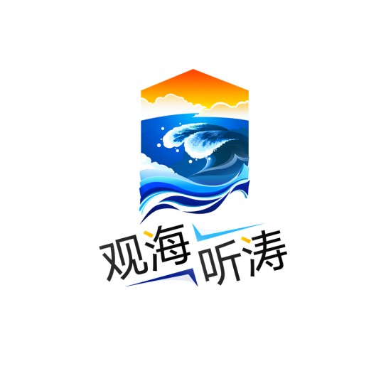 观海听涛（2003年成立的中国海洋大学学生记者团体）